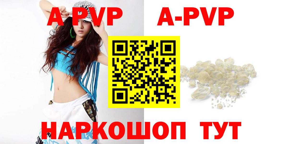 Alpha PVP Crystall Бердск