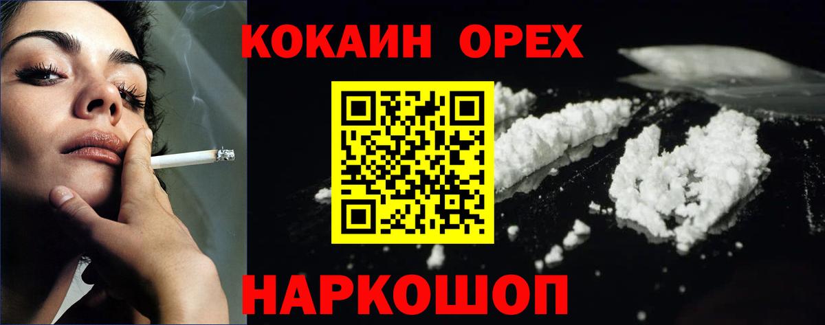 КОКАИН 98%  КОКАИН FishScale  КОКАИН  Вход с VPN  Бердск 