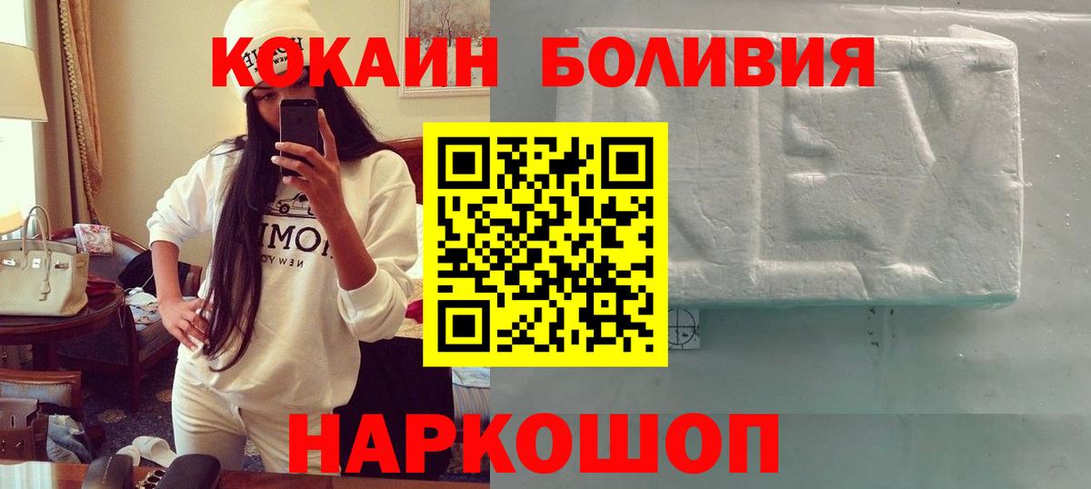 COCAIN Колумбийский Бердск