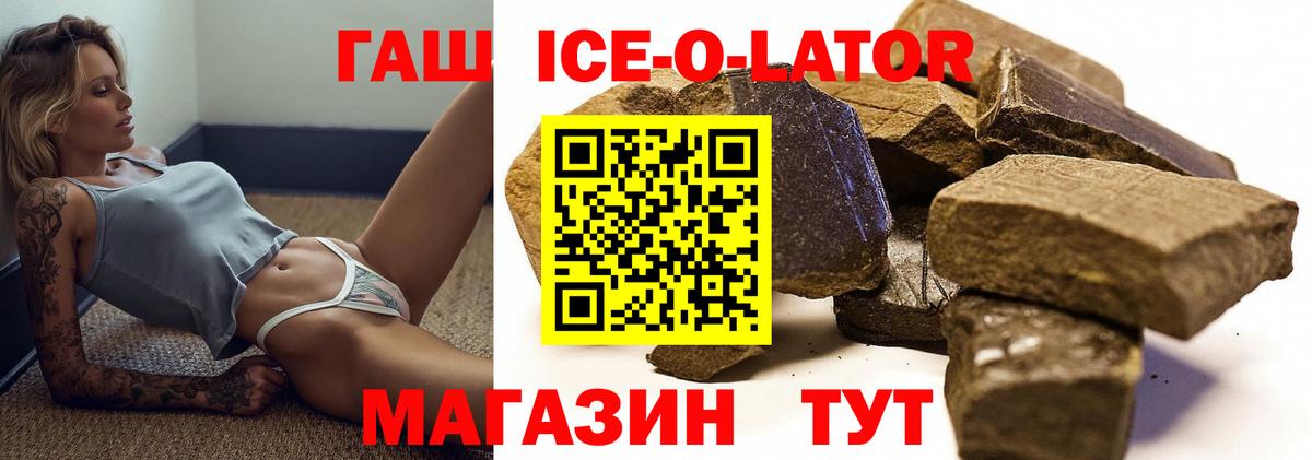 ГАШ 40% ТГК Бердск