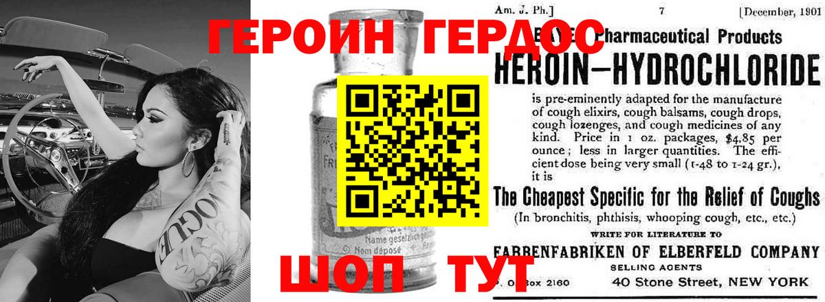 ГЕРОИН VHQ  ГЕРОИН  Бердск  Вход с VPN 