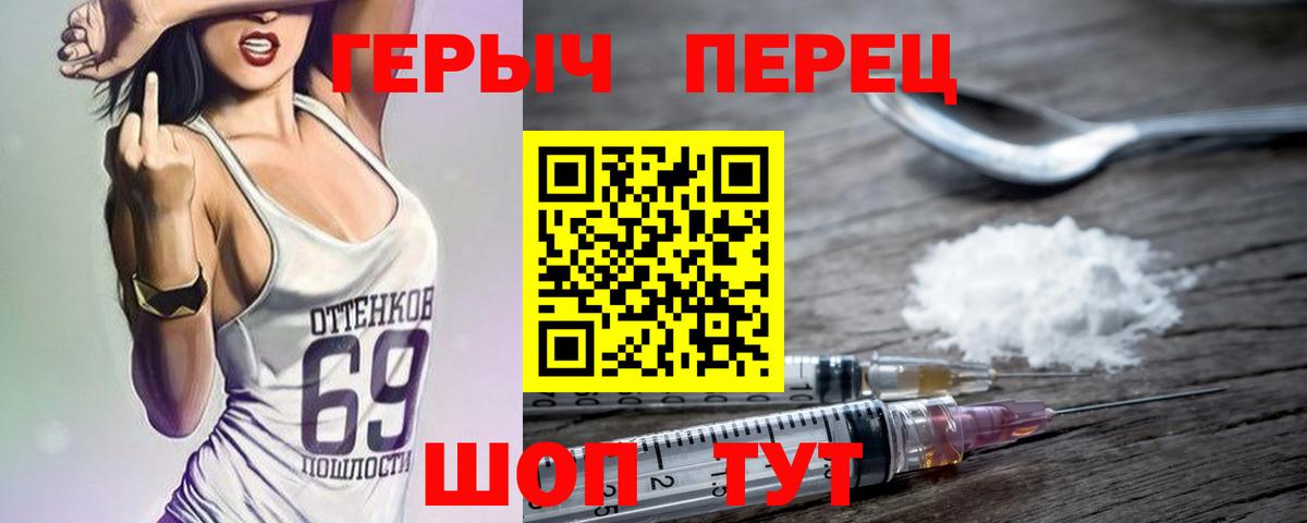 Героин герыч Бердск