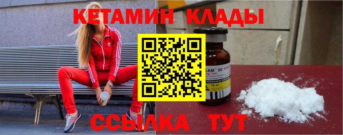 Кетамин ketamine  Вход с VPN  Кетамин VHQ  Бердск 