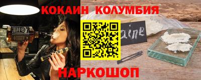 кокаин колумбия Ангарск