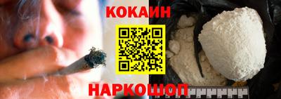 кокаин колумбия Ангарск