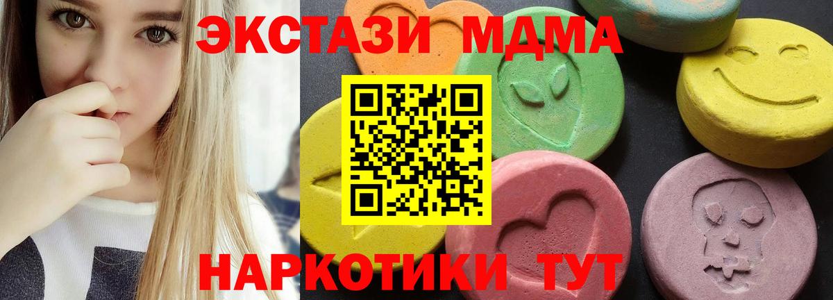 MDMA кристаллы  Вход с VPN  MDMA  MDMA Molly  Бердск 