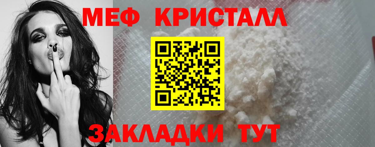 Меф мяу мяу  Бердск