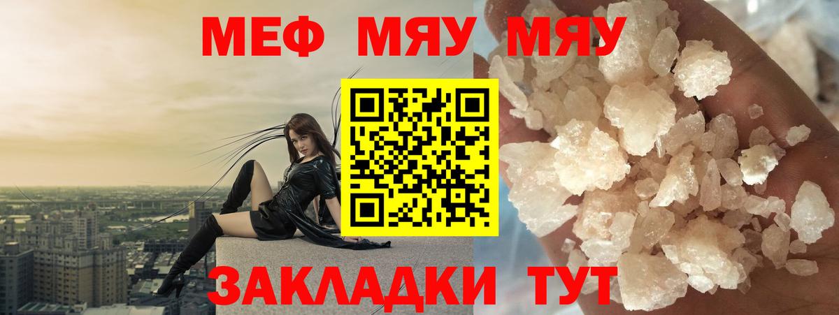 Меф mephedrone  МЕФ мяу мяу  Бердск  Вход с VPN 
