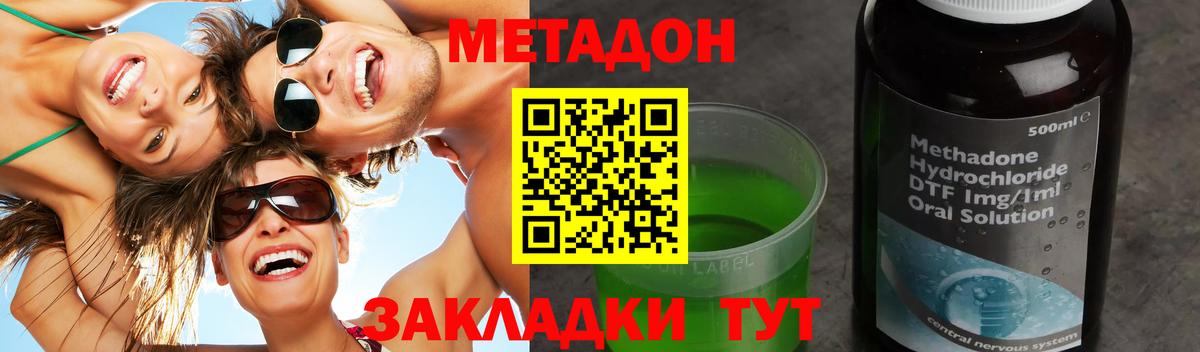  как зайти  Метадон белоснежный  Метадон белоснежный  Вход с VPN  Бердск 