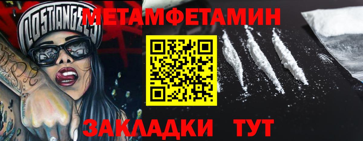 МЕТАМФЕТАМИН кристалл  Первитин  Бердск  Вход с VPN 