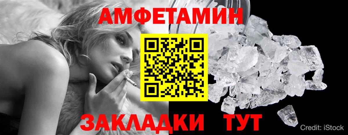 Метамфетамин витя Бердск