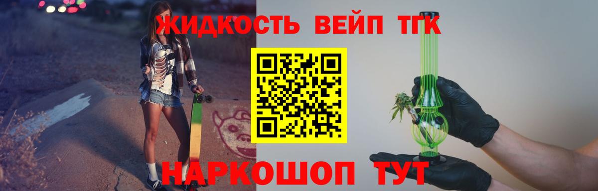 Бердск  Дистиллят ТГК концентрат  Вход с VPN 