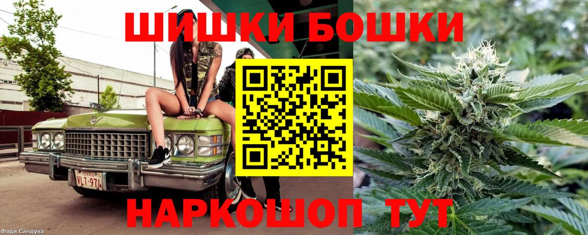 Бошки Шишки сатива  Вход с VPN  Каннабис план  Бердск  Конопля тримм  Шишки марихуана LSD WEED 